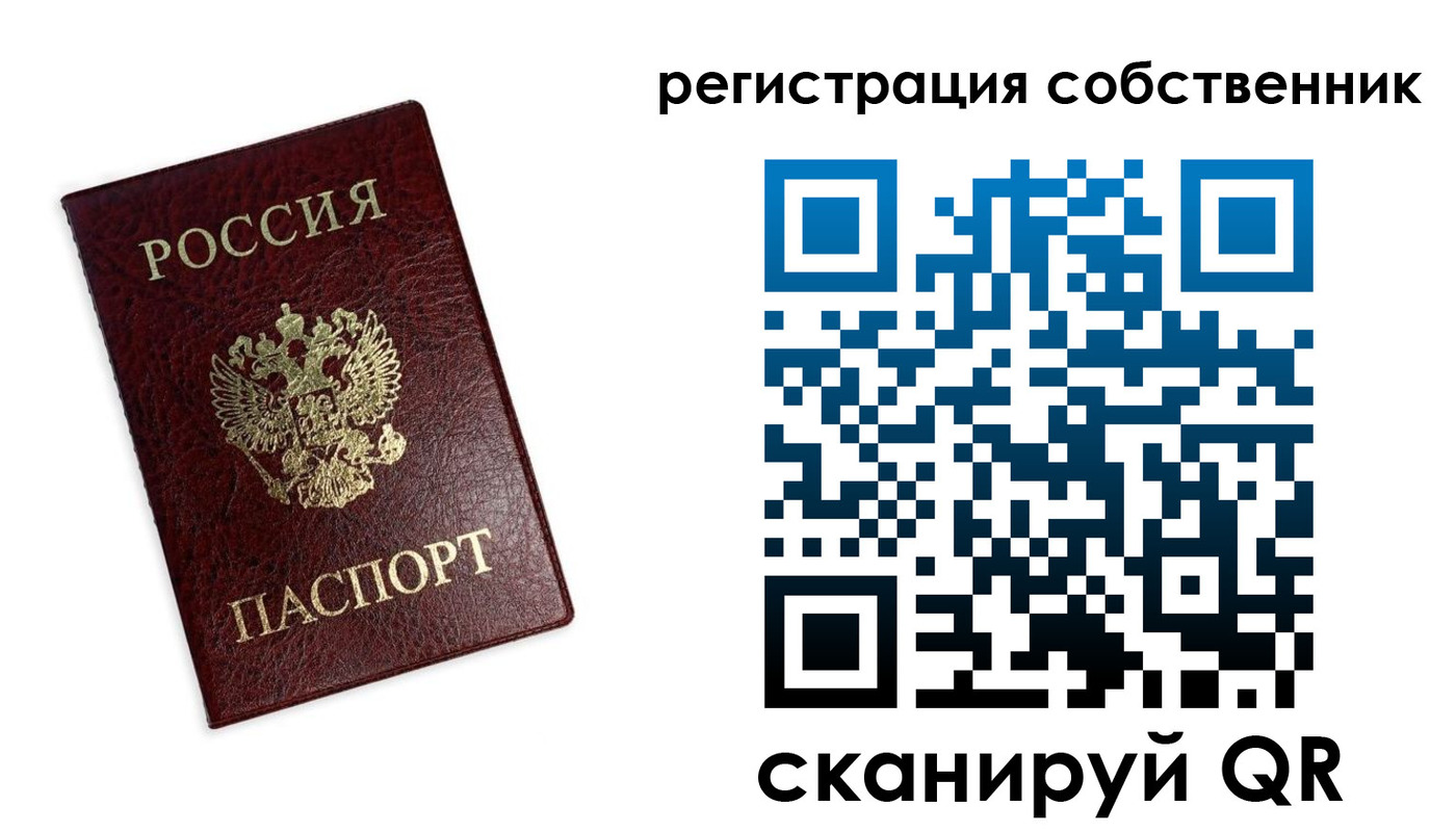 временная регистрация для школы в Черняховске