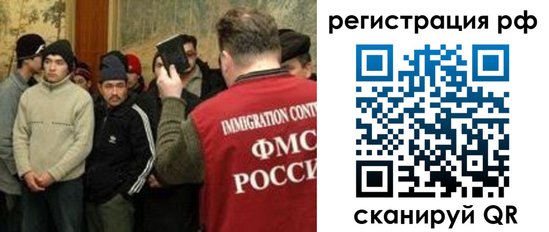 прописка иностранных граждан в Черняховске