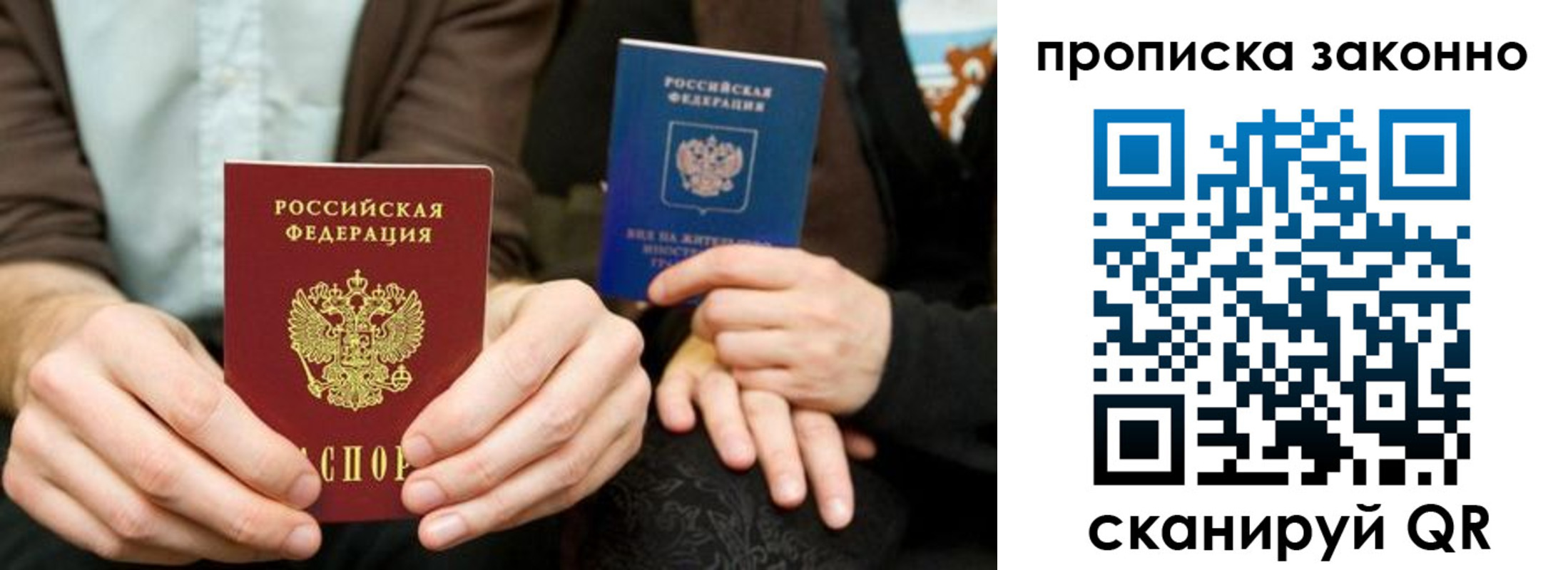 прописка для кредита в Черняховске