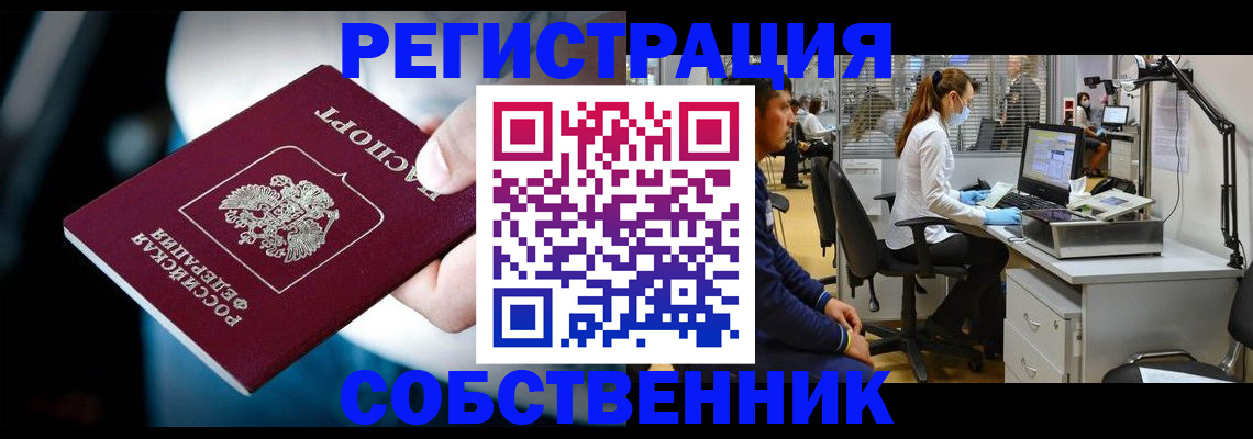 прописка иностранных граждан в Черняховске