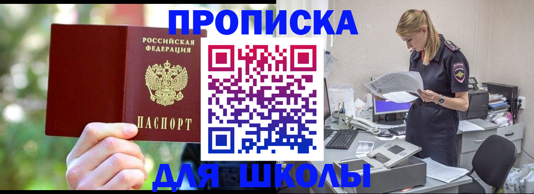 временная регистрация собственник в Черняховске