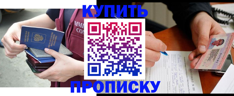 прописка иностранных граждан в Черняховске