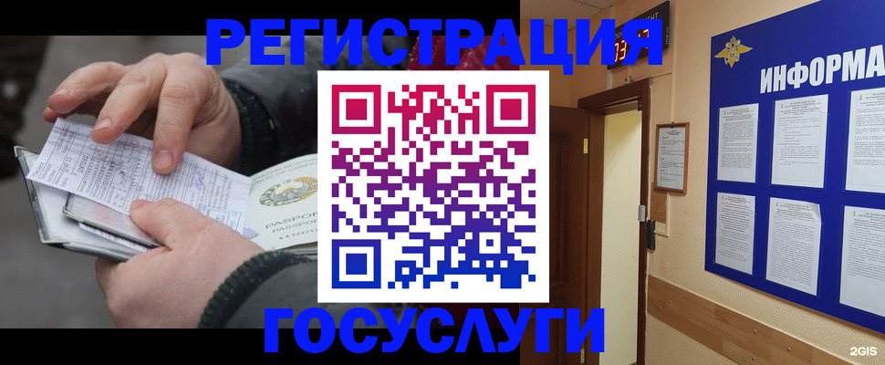 регистрация для дет. сада в Черняховске