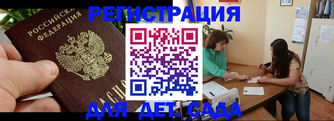 прописка для военкомата в Черняховске