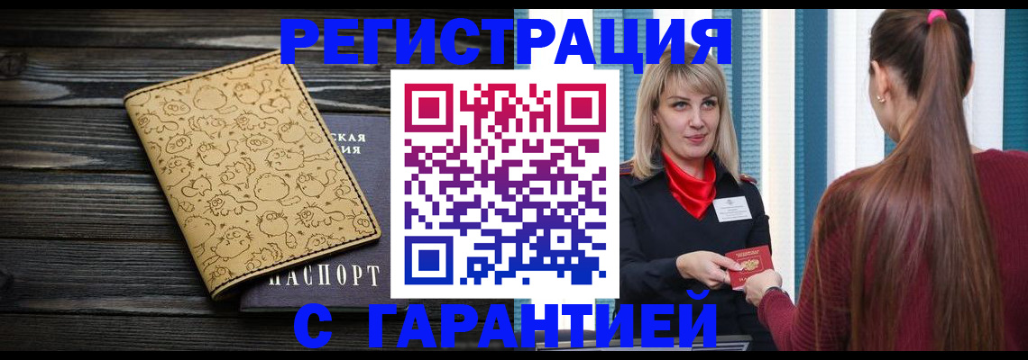 пропишу в квартире в Черняховске